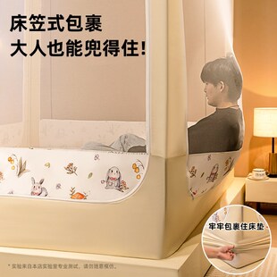 蚊帐家用2024新款 床帘防尘 卧室儿童回底床笠款 防摔L蒙古包一体式