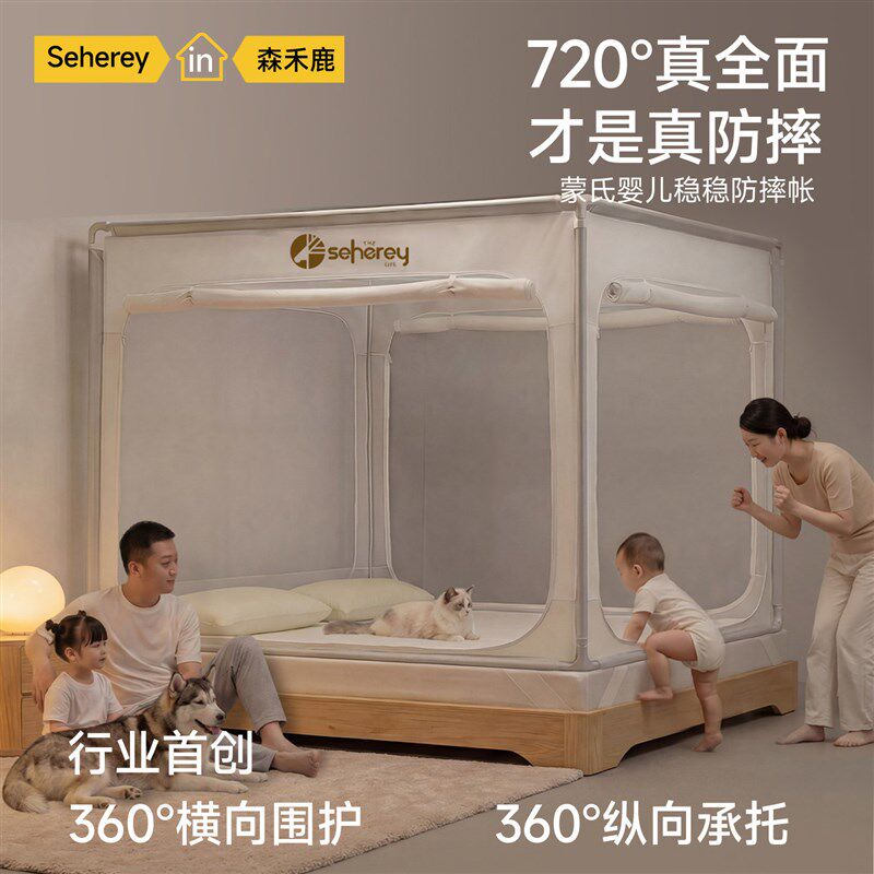 防摔蚊帐婴儿2026新款防掉床全底儿G童纹帐蒙氏稳稳防摔床单一体