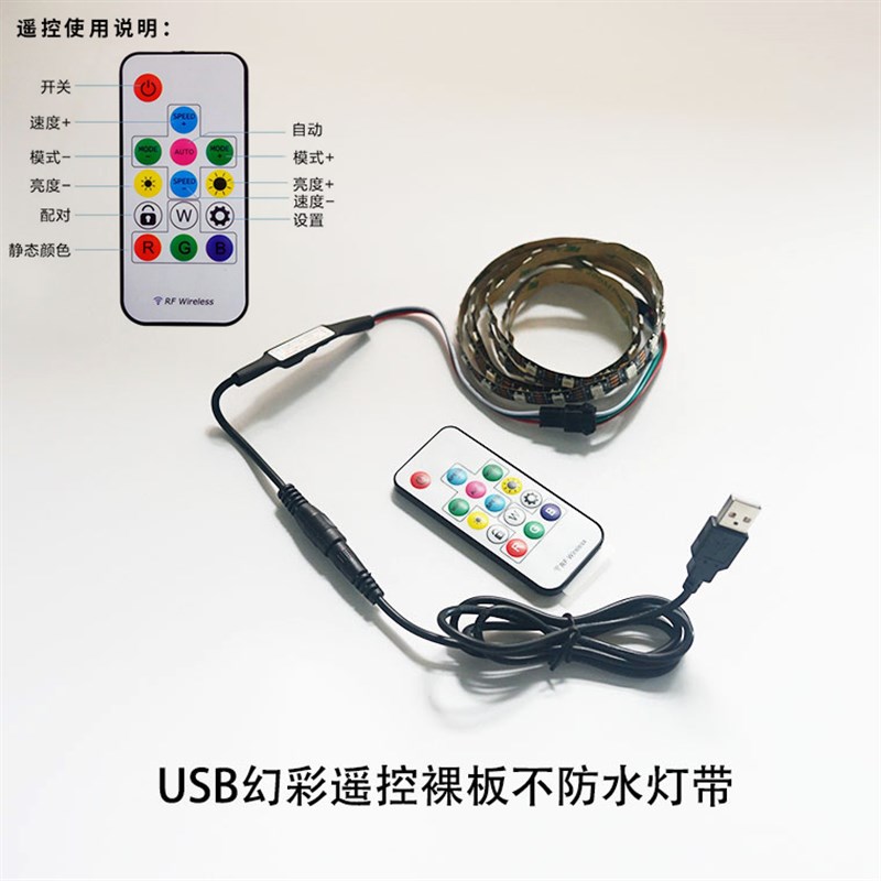 rgb灯带装饰自粘电视氛q围灯 显示器usb5v灯条机箱电竞桌面led幻