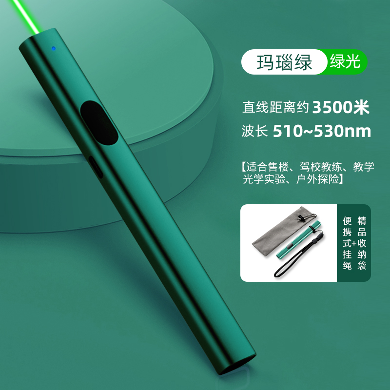 绿光售楼沙盘激光笔大功率远射教鞭led液晶屏幕投影仪红外线指I示