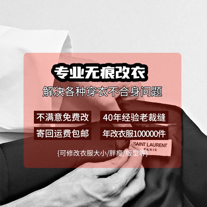 专业改衣服裁缝店牛仔裤子腰做连衣裙T恤L改小大衣衬衫西服修补短
