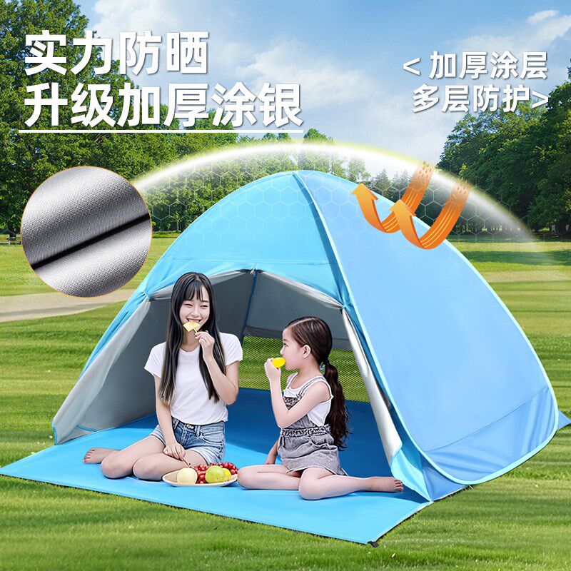 小帐篷户外e便携式折叠露营全自动速开简易儿童沙滩防晒遮阳棚公