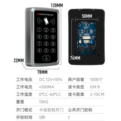 门禁系统一体机IkD门禁机母卡刷卡密码门禁主机IC刷卡器控制器