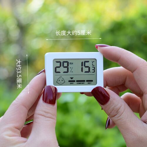 迷你温湿度计家用电子养花多肉温B度湿度爬宠龟缸室内园艺用品工