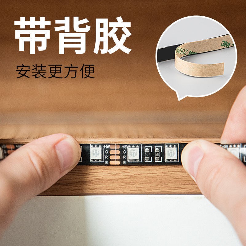 智能RGB灯带电k竞房间装饰氛围灯电脑桌面自粘LED护眼灯条拾音律