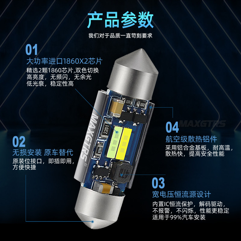 双色双尖汽车led阅读灯车内C5AW冰蓝后排内饰车顶灯泡后备箱灯改
