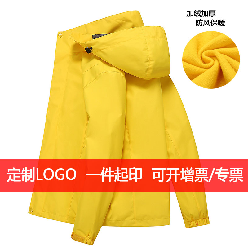 新款户外纯色冲锋衣男女三合一两件套定制LOGO印字刺W绣工作服外