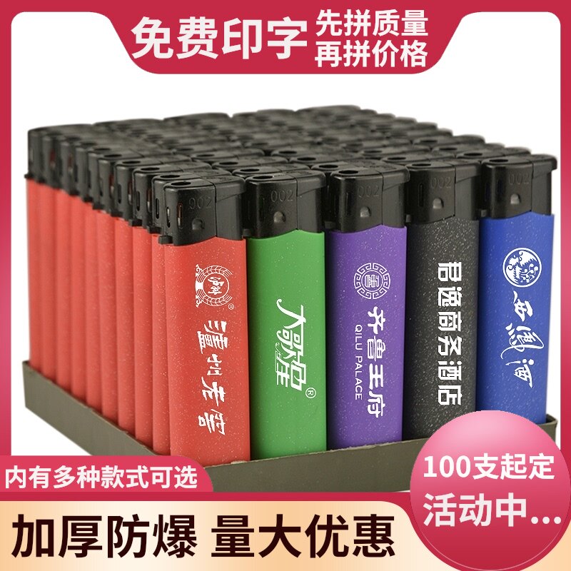 明火砂轮订做一次性m磨砂广告火机定制定做印字包邮档酒店logo