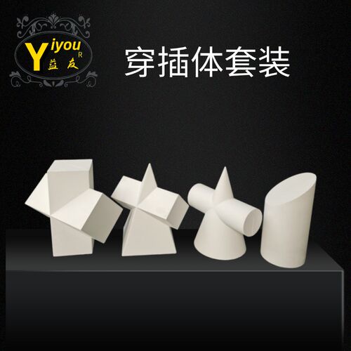 石膏几何体球体正方体几何模型积木石膏像M雕塑摆件静物美术素描