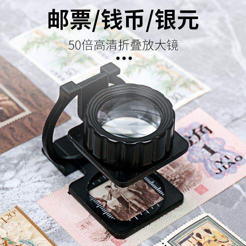 折叠50b倍照布密度放大镜高清钱币鉴定专用随身便携带式光学玻璃