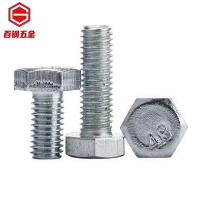 4.8级GB30镀锌外六角螺丝螺栓B 镀锌外六角螺丝 螺丝螺栓 50斤