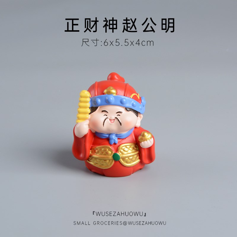 【五路财神】财源滚o滚,福星高照招财摆件桌面车载装饰关羽赵公明