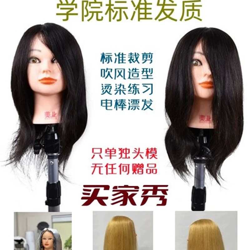 订制美发教学全真n发模特头练习头头模公仔头假人头教学头比赛