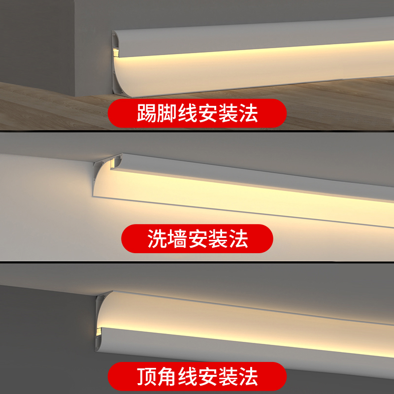 明装洗墙灯d回光铝合金灯槽阴角墙角氛围灯石膏线顶角发光线条灯