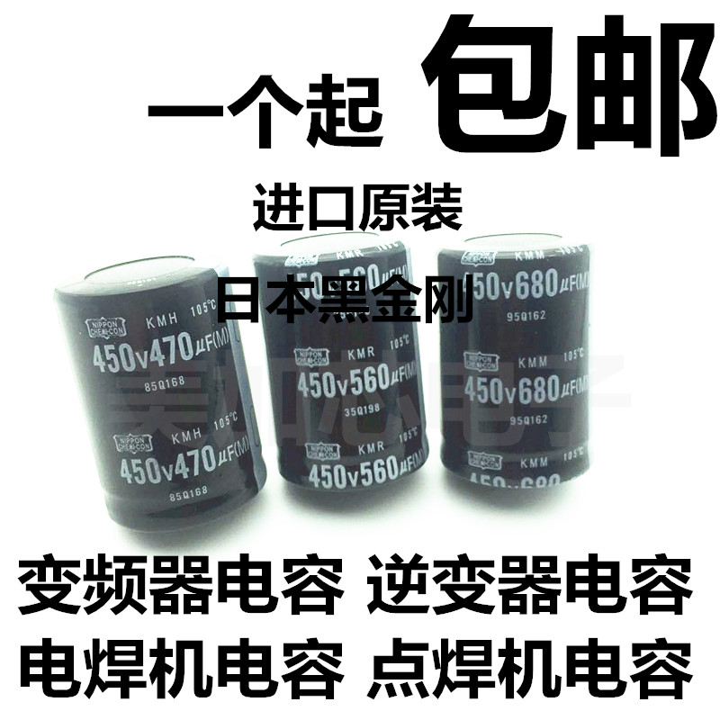 450V680UF 电k容 电焊机 400V470UF 电容器 450V 560UF 一只起