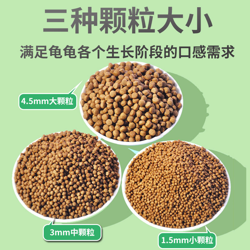 中华草龟专用龟粮k乌龟饲料半水龟墨龟龟食通用食物小幼龟粮食龟