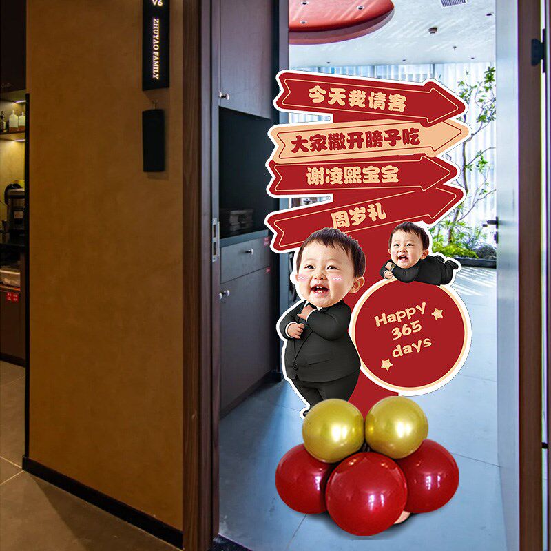 西装宝宝周岁迎宾牌布置生日快乐仪式感H小女男孩kt板装饰人形立
