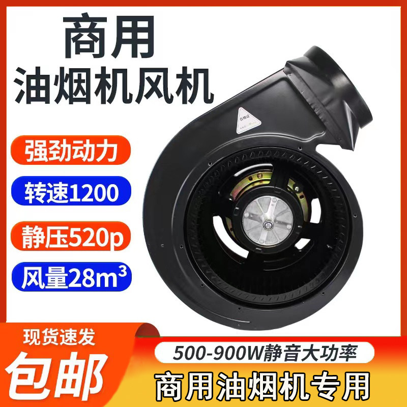 抽油烟机芯e强力静音大吸力风机排风扇烟罩商用厨房通用蜗牛电机