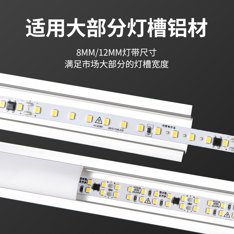 220v伏高e压灯带自粘 led灯条线形线型灯线槽灯软贴片客厅氛围灯