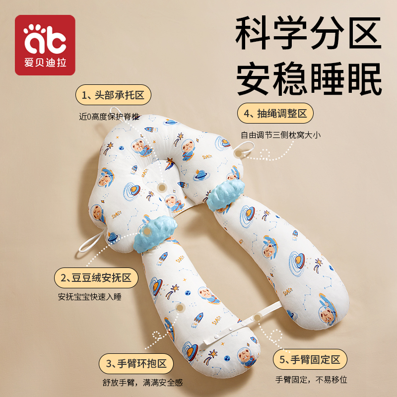 婴儿定型枕头新生儿宝宝纠正防偏头型安抚0到6个月1岁Z搂睡觉神器