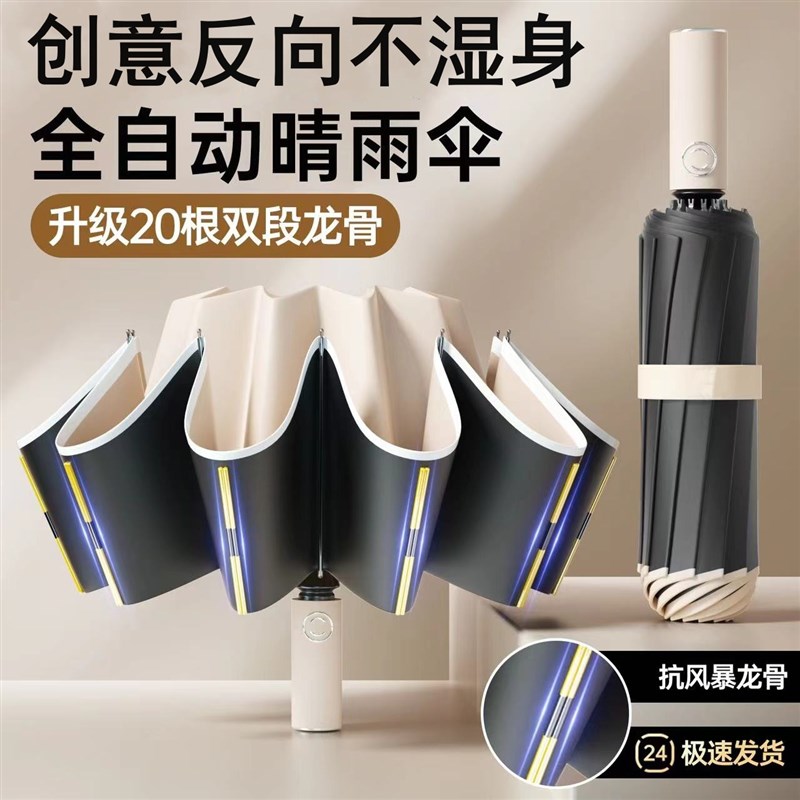 雨伞学生上学初中20骨大号全自动女晴雨两用折叠抗.风男太阳伞
