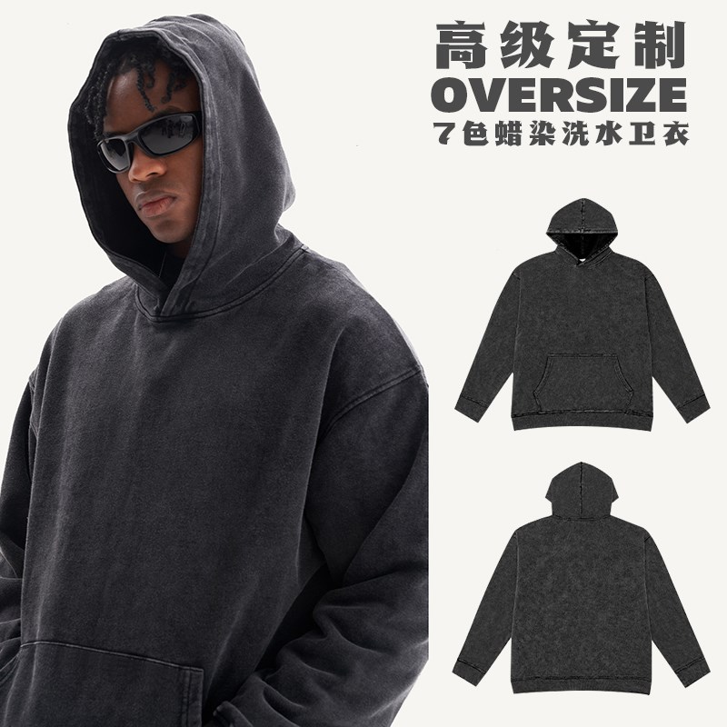 450克重磅纯棉毛圈帽衫定制印图团体男女洗水做旧卫衣dTiy文字log