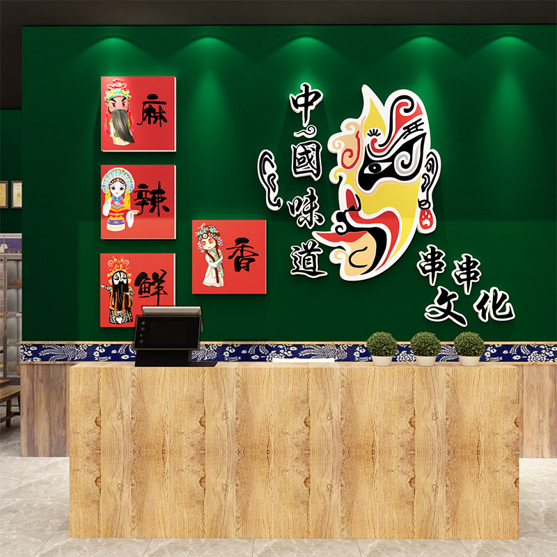 网红国潮京剧脸谱串店墙面装饰火B锅烧烤肉创意贴纸麻辣烫冒菜挂