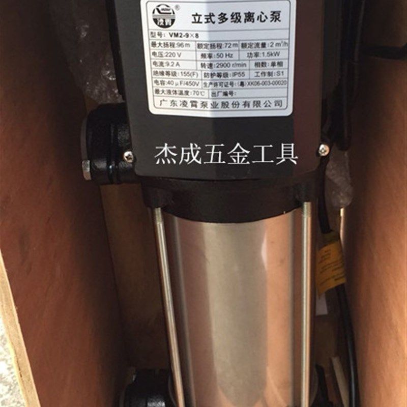 广东凌霄水泵立式多级泵不锈钢VM4-9清水泵离心Q泵VM2-9高压泵