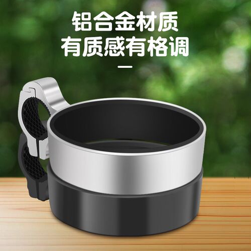 自行车咖啡杯支架小布折叠车奶茶杯托架水杯架车把水W壶架铝合金