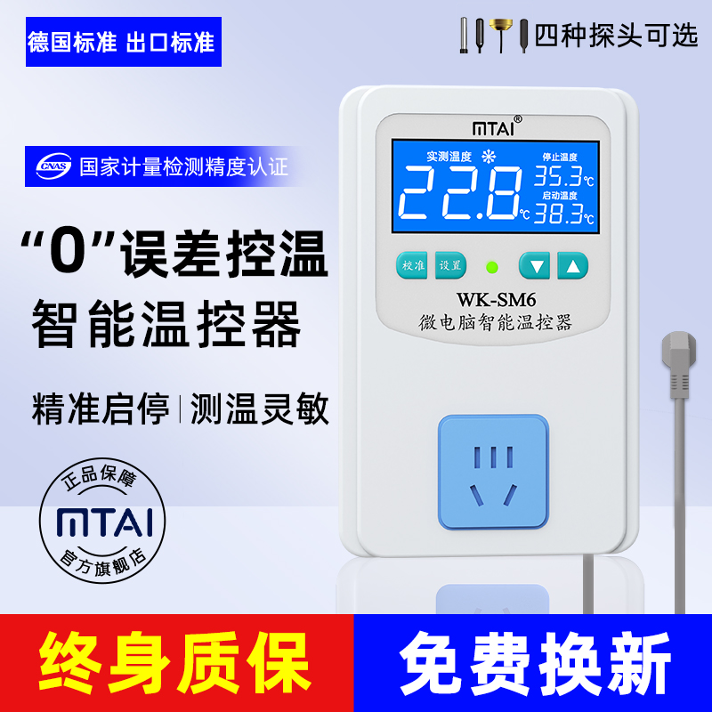 冰箱温控器数显智能n全自动控温器仪鱼孵化电子温度控制器开关插