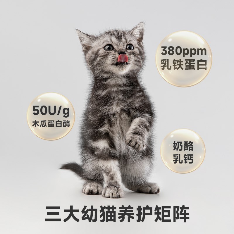 异兽低温全效烘焙幼猫粮8种0添加幼猫专N用内外兼修全营养基础