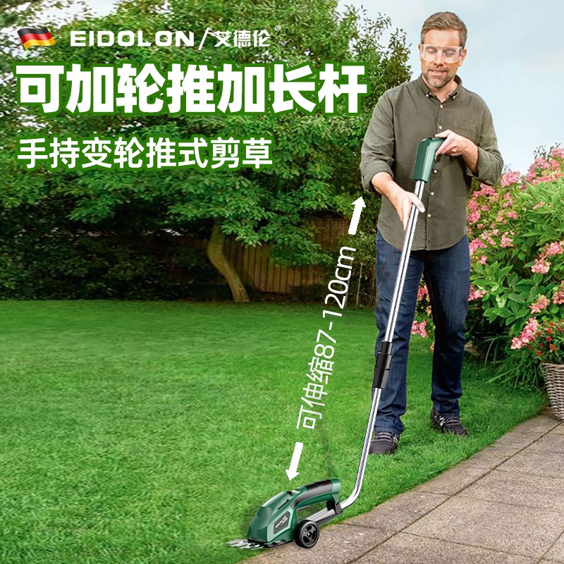 小型电动剪草机充电手持式家用割草机锂电池修草机打W草坪修剪神