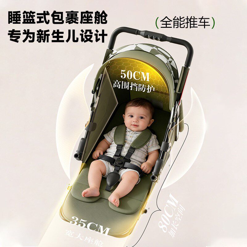 婴儿车推车可坐可躺0到3t岁高景观新生婴儿轻便小型可摺叠婴儿推