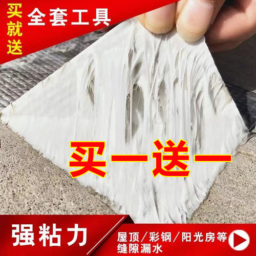 自粘防水补漏材料强力丁基胶带防水C材料屋顶补漏卫生间平房顶裂