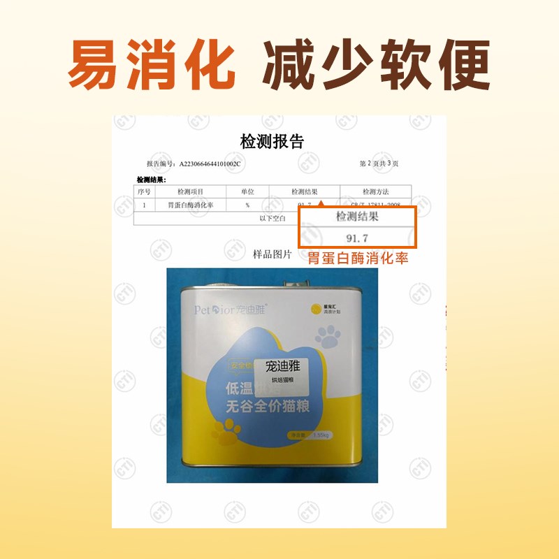 宠迪雅猫粮成幼猫主粮鲜鸡肉纯肉营养增K肥全阶段烘焙猫粮家庭装