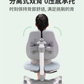 光明园迪儿童学习椅家用矫正椅学生靠背椅子可调P节升降写字椅A6