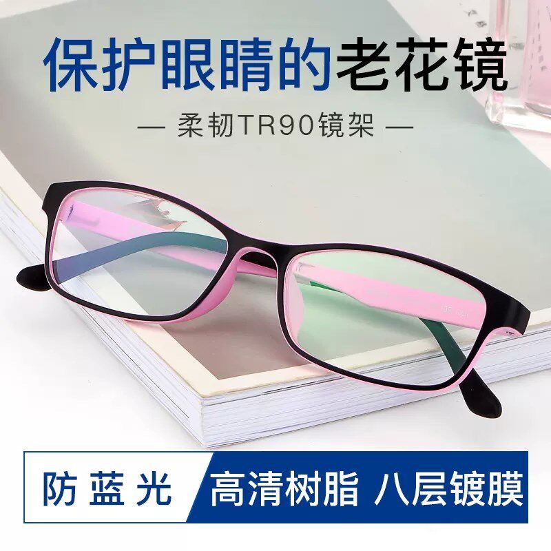 清防蓝光抗疲劳老花镜女时尚超轻显年轻老G人眼镜100 150 200度