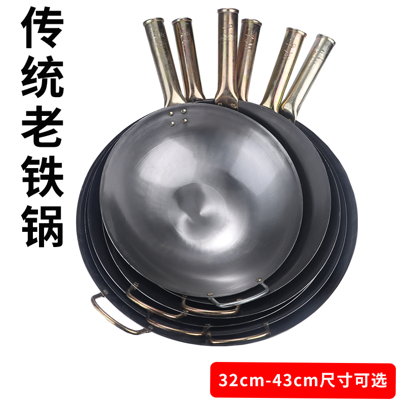 无涂层中式熟铁h炒锅街边小炒单把铁锅商用厨师炒菜爆炒锅老式家