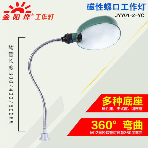 LED强磁性磁座吸铁石机床车床B工作灯磁铁工业机器车间照明台灯