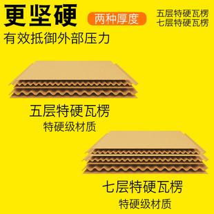 搬家纸箱大号特硬打包用加厚箱子收纳O整理发货快递纸箱定做 5个装