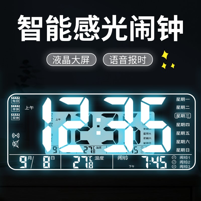 闹钟学生起床神器多功能智能电子表时钟儿童男女Z孩强力叫醒