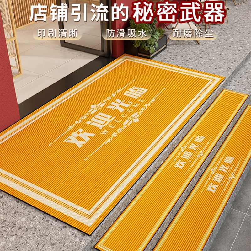 欢迎门垫台阶地毯商业防滑商店门N垫黄脚垫楼梯台阶垫