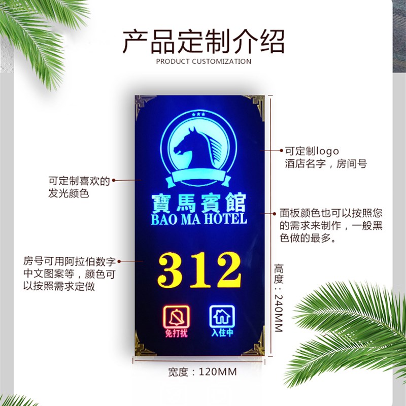 酒店门牌号led发光包厢宾馆房间KTV足浴店三角R带灯发光门牌号定