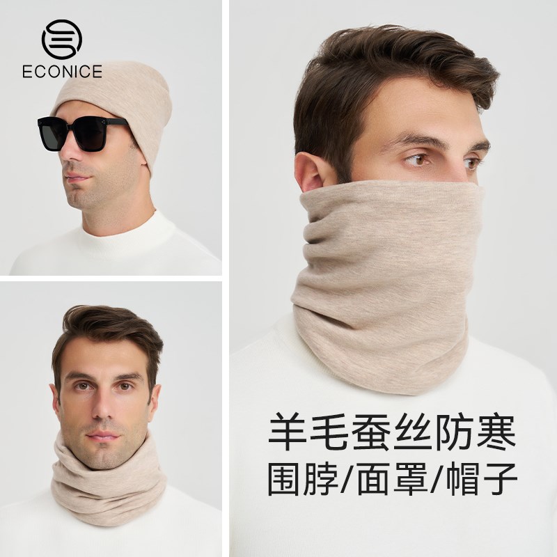 羊毛蚕丝围脖女冬加厚p保暖护颈脖套男秋冬季骑行德绒防寒套头围
