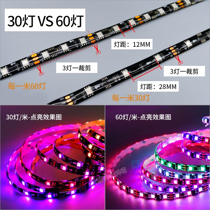 ktv酒吧氛围节奏声控动感应ws2812b灯带可编L程led12v幻彩灯条跑