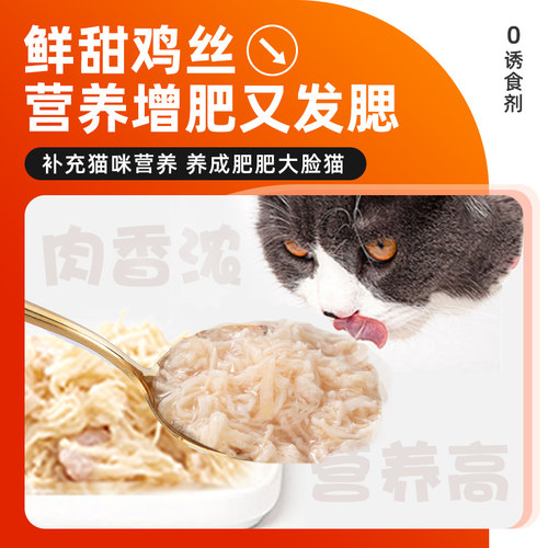 猫罐头主食罐补充营养增肥发腮猫咪零食F成猫幼猫湿粮条30罐整箱2