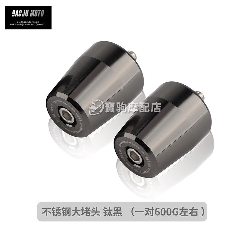改装摩托车加重不锈钢车把堵头平衡端子A车把堵通用 M6 M8 M10 M1