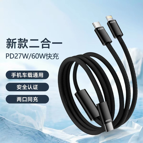 一拖二60w数据线适用华为苹果