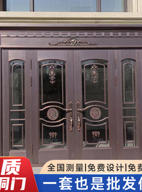 纯铜门别墅大门双门玻璃入户门自建房大门院子防盗门不锈钢铜门