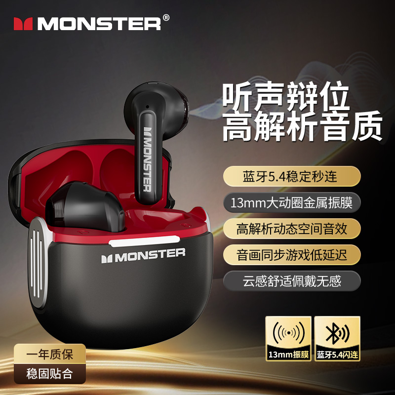 魔声入耳式蓝牙5.4通话耳机